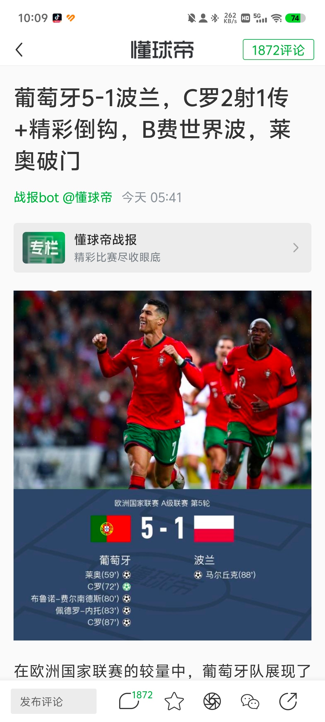 足球比赛结果最新,时代盛宴的热血对决!