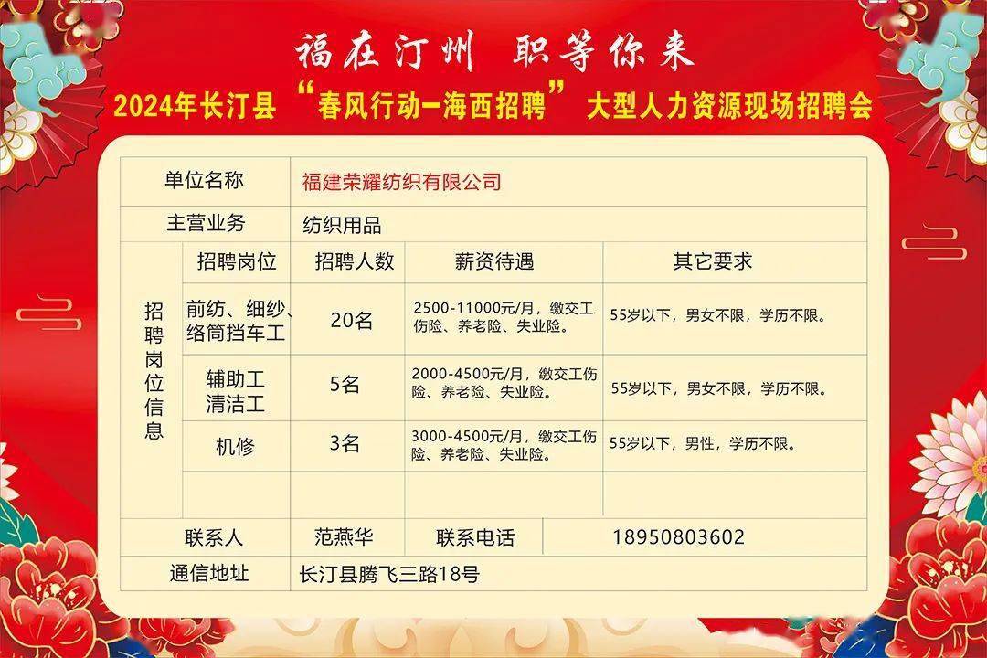 长汀最新招聘动态,职场人的新选择之地