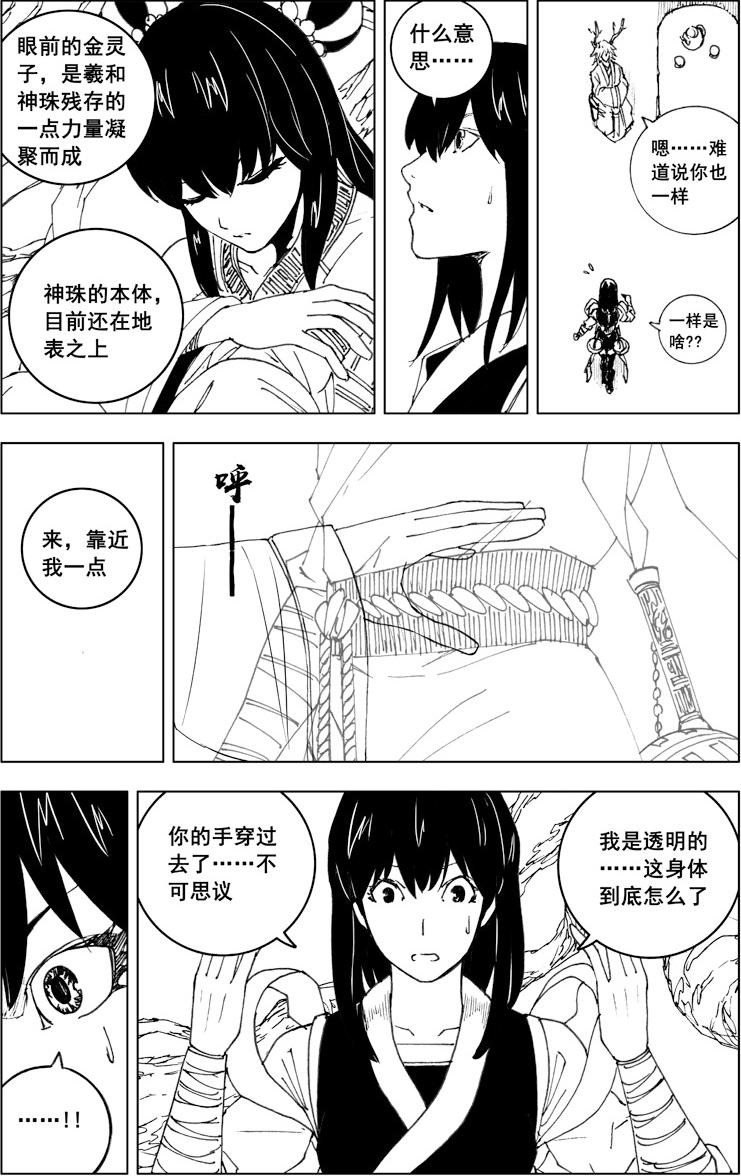 镇魂街最新漫画揭秘,小巷深处的神秘宝藏