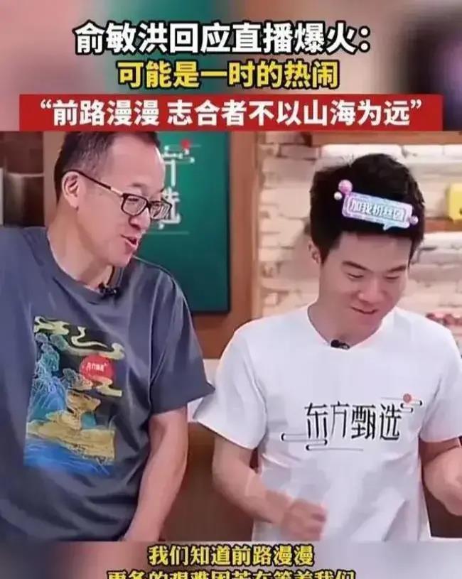 俞敏洪最新视频,心灵与自然的完美交融时刻