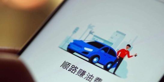 顺风车新规引领新时代出行变革,科技重塑顺风车体验产品介绍