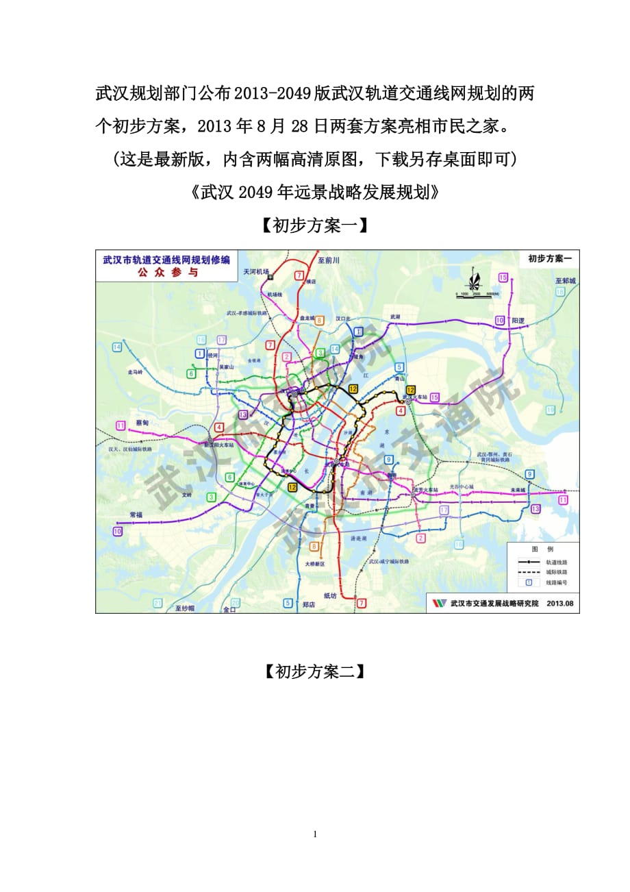 武汉地铁最新规划图曝光,揭秘未来轨道交通发展蓝图 🚇