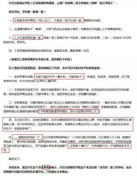 兴义最新招聘信息大全,获取指南与机会解读