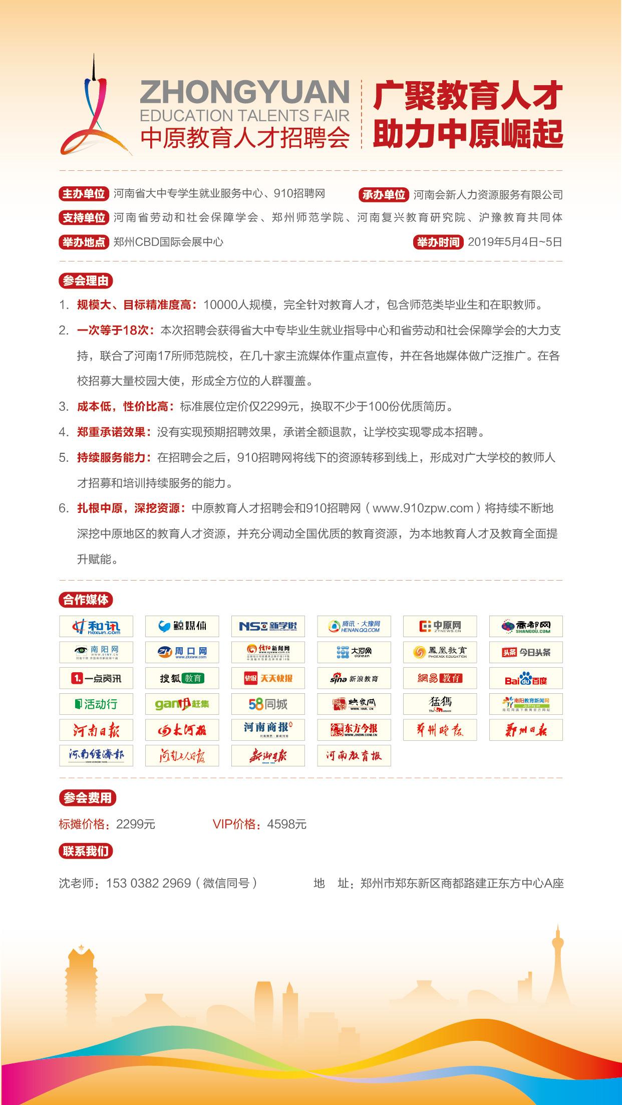 贞硕商显智能科技 第56页