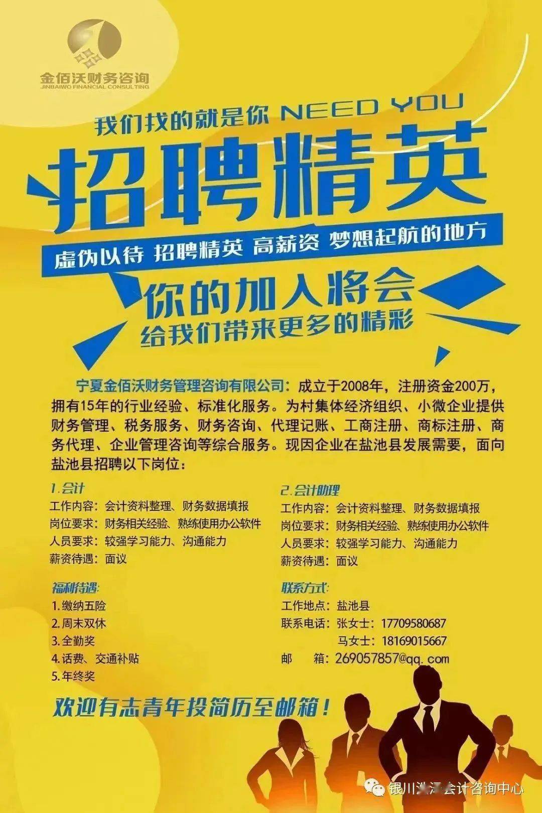 黄骅最新招聘,时代脉搏与人才汇聚的交汇点