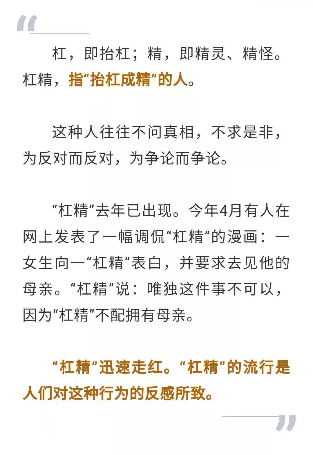 最新流行词汇融入温馨日常