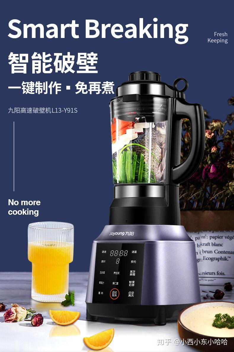 九阳最新款破壁机,变革之力,自信与成就感的源泉