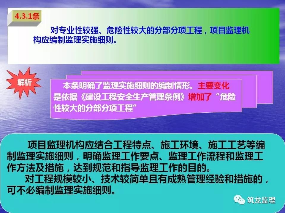 监理规范最新版,背景、影响及地位概述