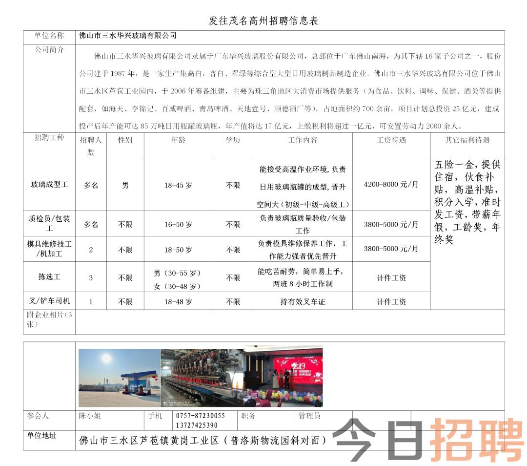 鞍山最新招聘信息汇总，友情牵绊与工作喜悦的旅程