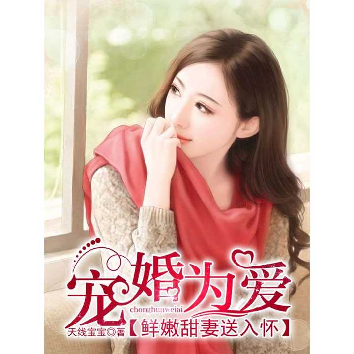 乖嫩甜妻最新章节揭秘,背景、事件与地位的探讨