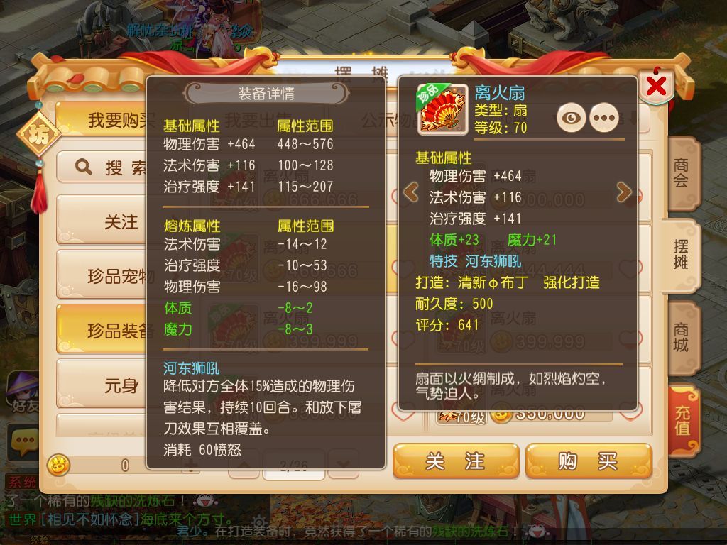 修真之超级采集术最新论述与进展