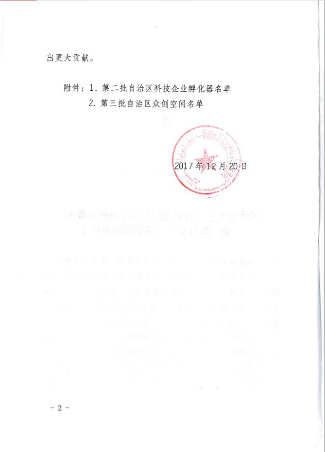 新疆马学军最新消息与科技前沿的高科技产品介绍