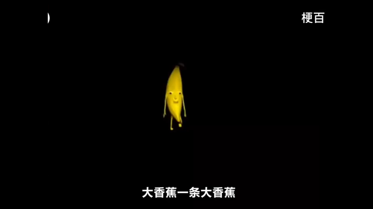 一人大香蕉最新动态报道