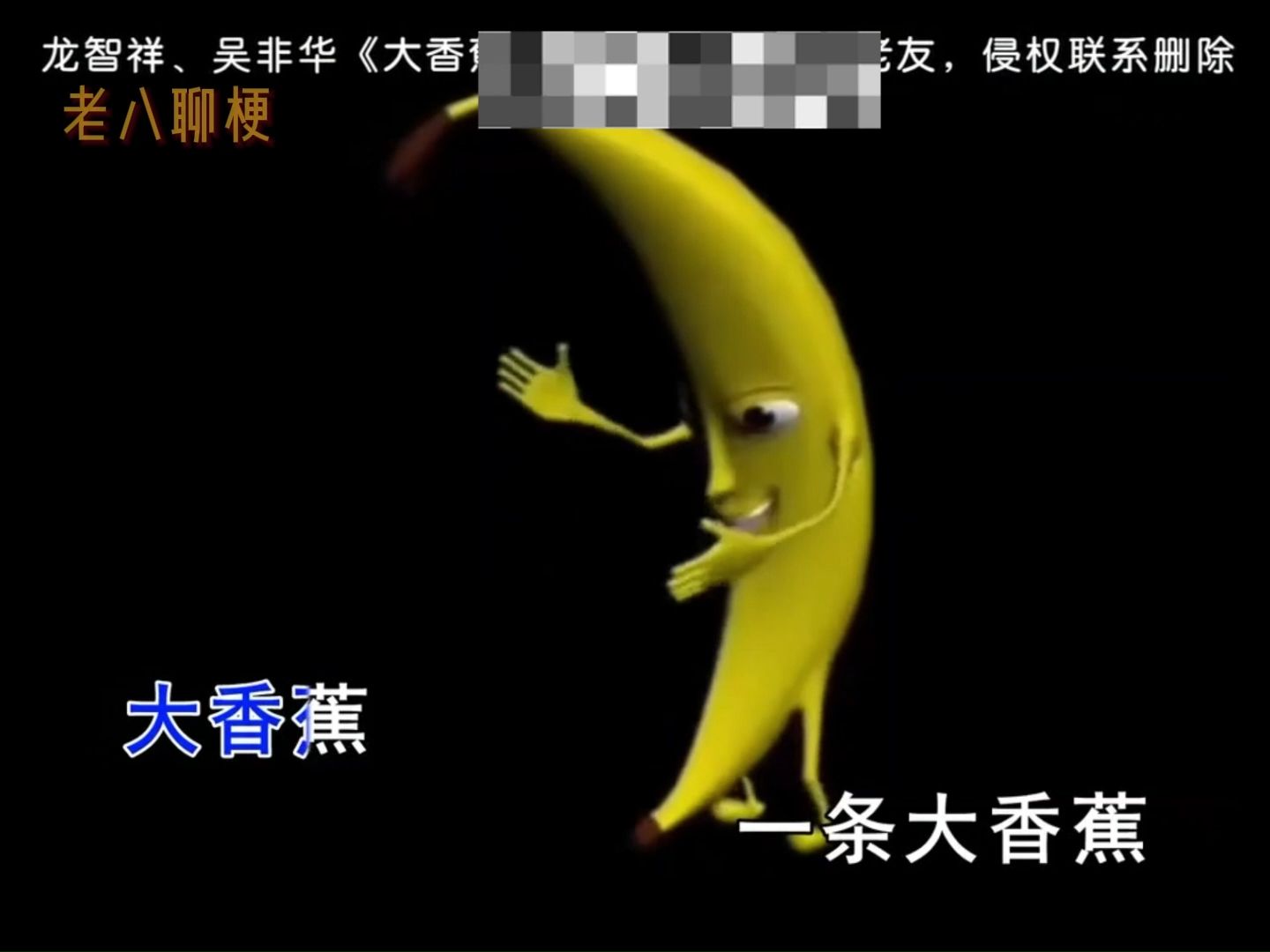 一人大香蕉最新动态报道