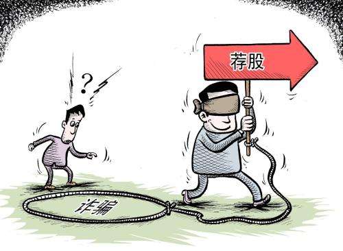 泰州股票诈骗最新动态,科技革新引领股票交易新时代警惕股市欺诈行为