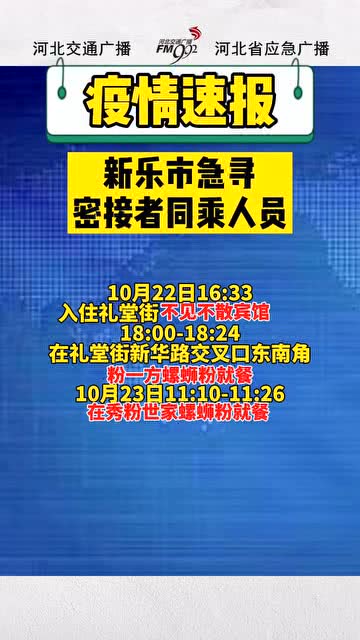 新乐市2017最新招聘及求职步骤指南