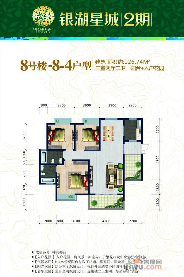 棉湖星湖城最新房价与温馨家园故事揭秘