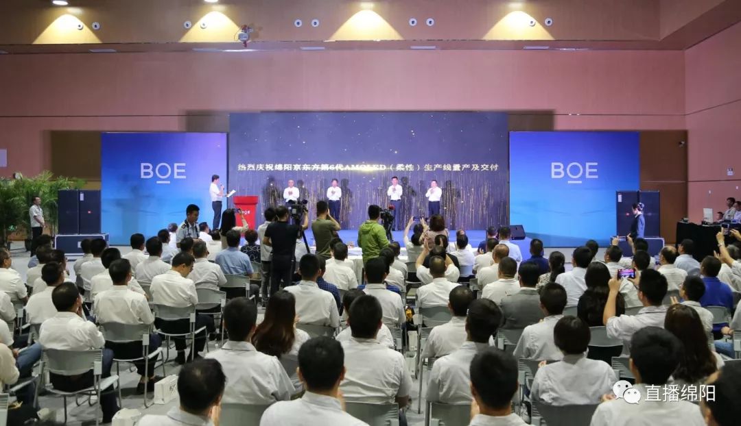 绵阳京东方最新动态,变革之力点亮未来灯塔