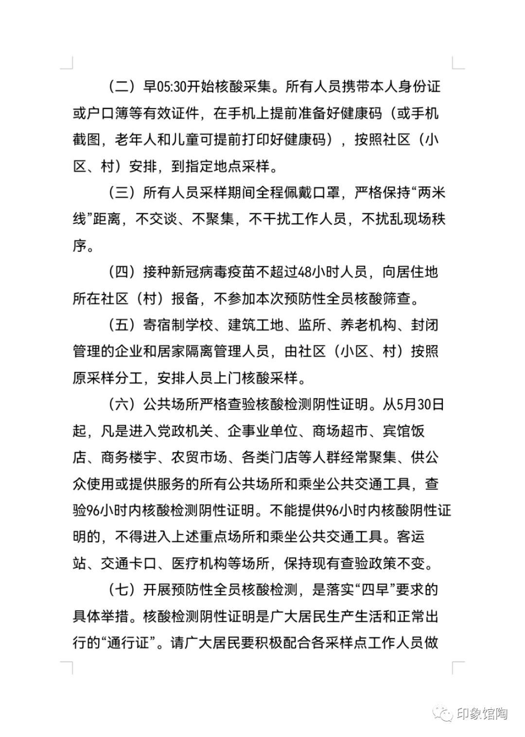 馆陶新闻网最新新闻及观点论述速递