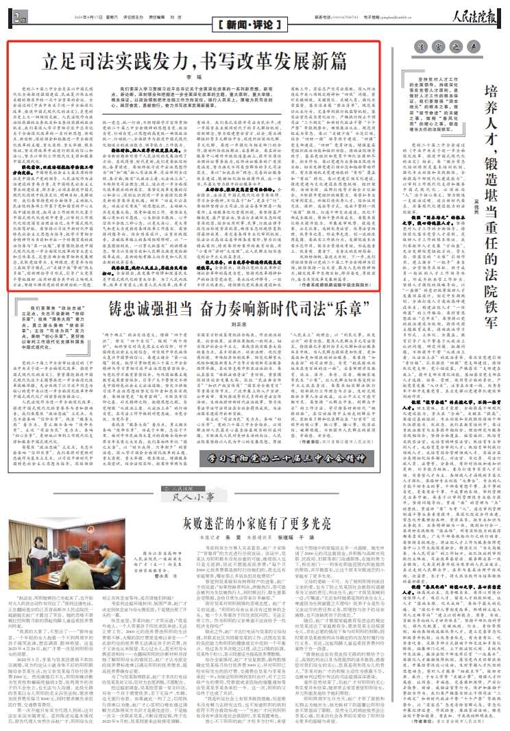 最新党章颁布之际,智能生活与科技魅力的交汇点