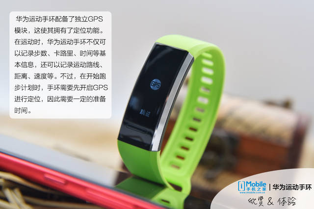 华为最新款运动手环,爱的纽带,运动中的欢乐陪伴