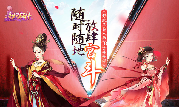 熹妃Q传最新版,科技重塑宫廷传奇,传奇人生体验开启