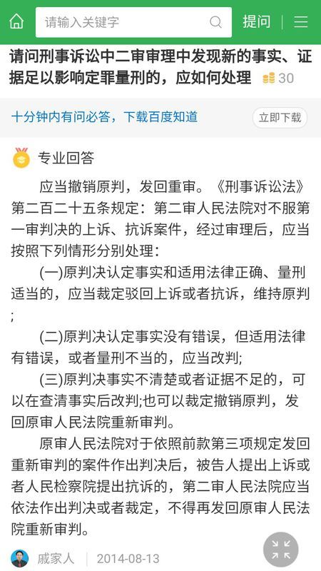 最新刑事二审审理期限下的温情故事探索
