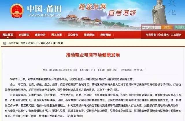 莆田新度鞋厂最新招聘及求职步骤指南