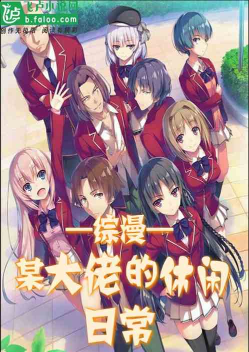 春野小农民的日常趣事最新章节更新