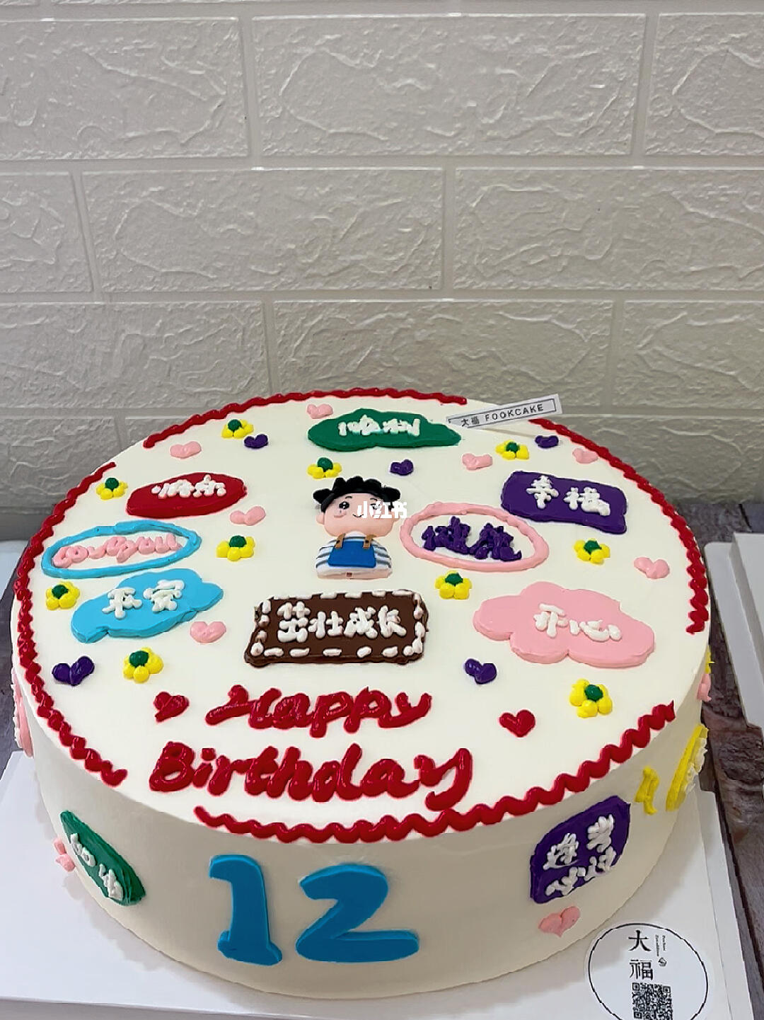 十二岁生日庆典蛋糕,甜蜜的成长仪式新篇章