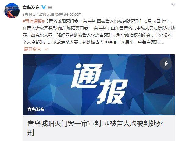 青岛城阳杀人案深度探究,最新消息与案件背景进展揭秘