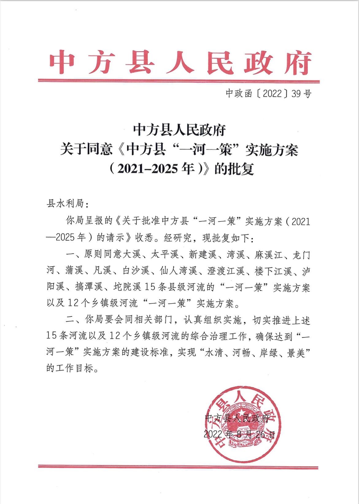 中方县改区最新动态,最新消息揭秘📢🌐