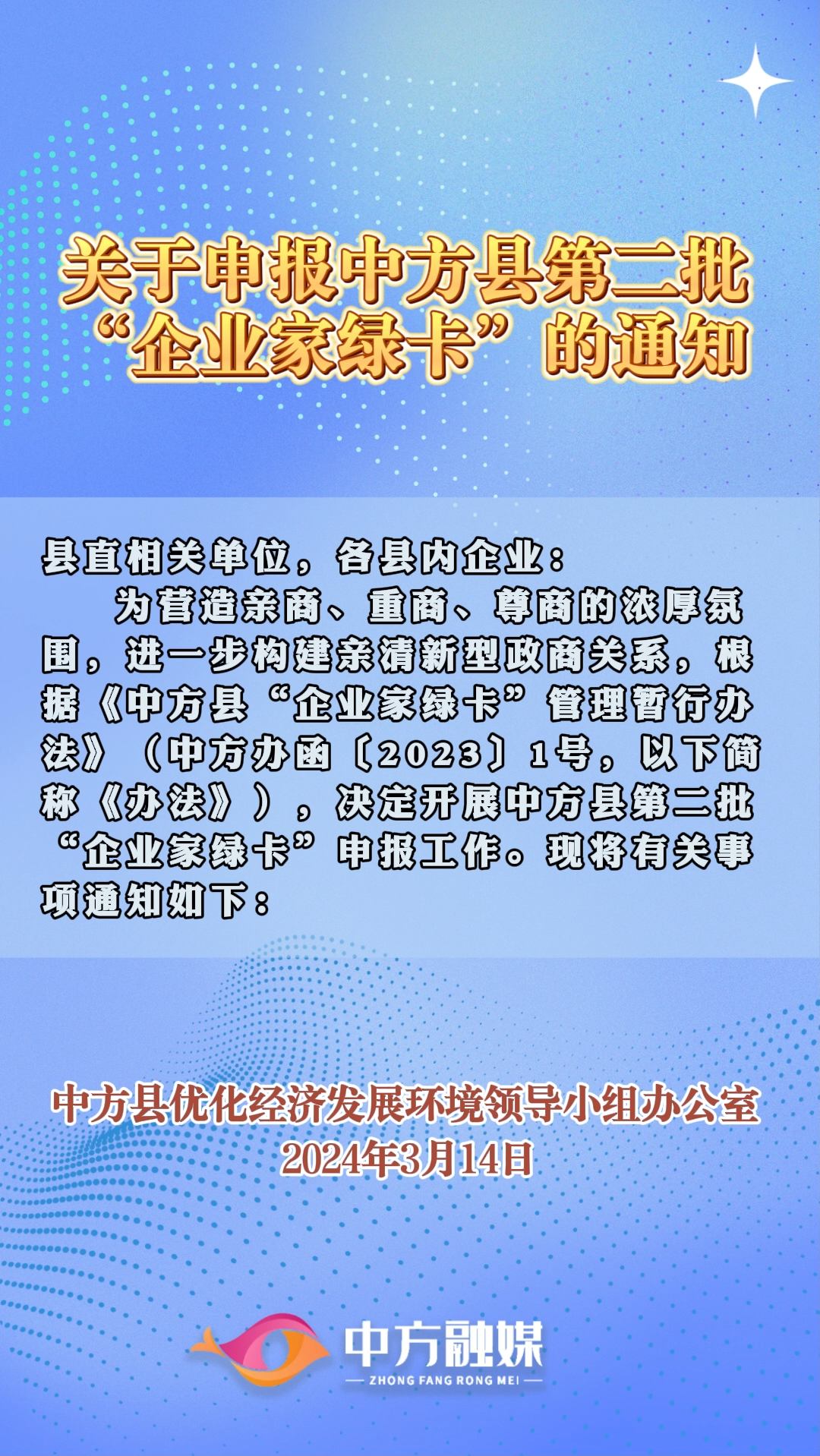中方县改区最新动态,最新消息揭秘📢🌐