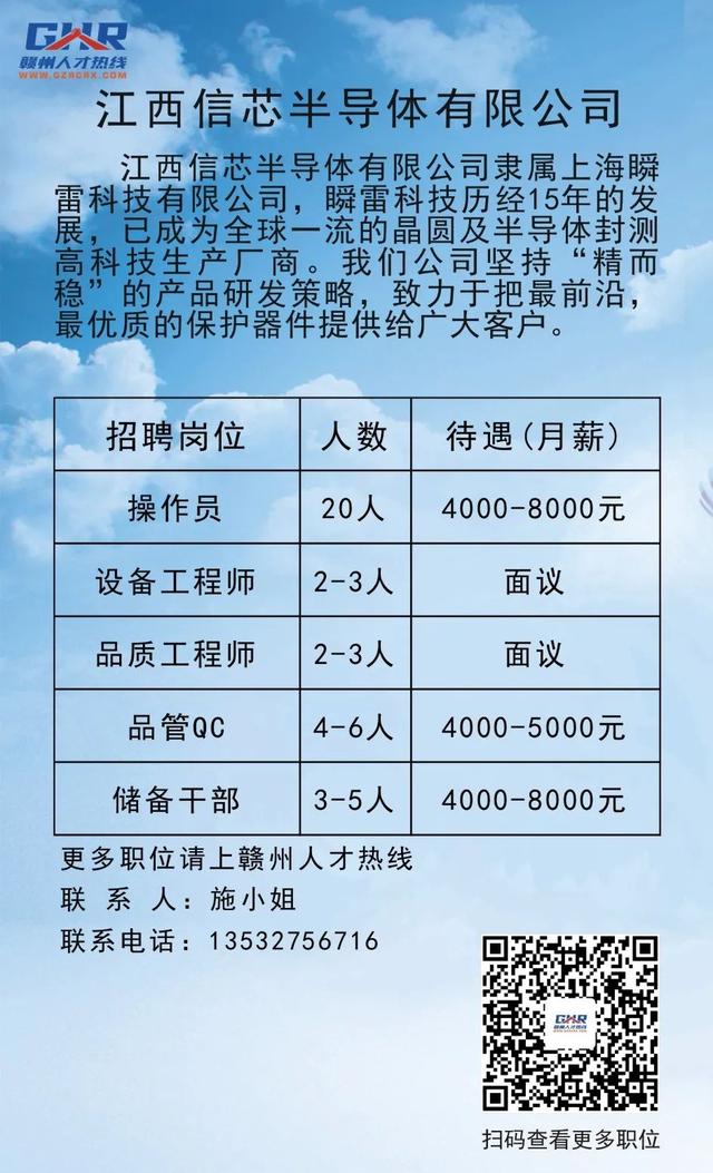 信丰招聘网最新招聘信息与温馨故事概述