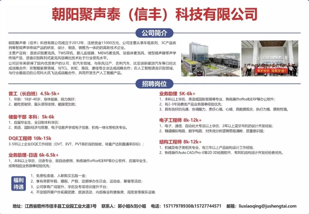 信丰招聘网最新招聘信息与温馨故事概述