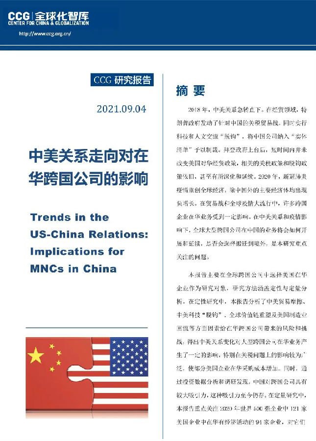 CCG中卷集团最新动态,透视与观点