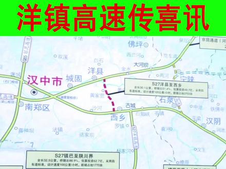 洋县高铁站最新消息及观点论述摘要