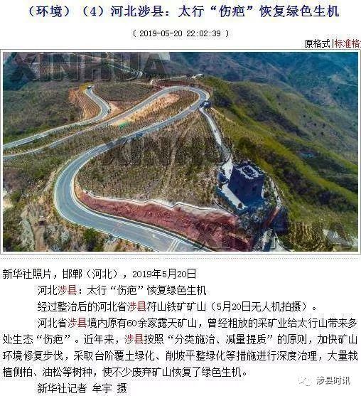 涉县最新头条新闻与小城趣事,情感纽带中的故事更新