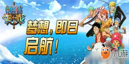 航海王启航最新破解版,逆风破浪的励志航海之旅