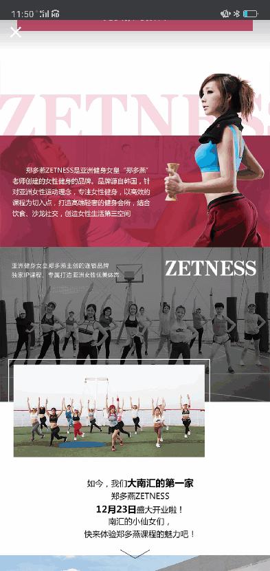 郑多燕最新瘦腰瘦肚子科技神器,重塑完美曲线!