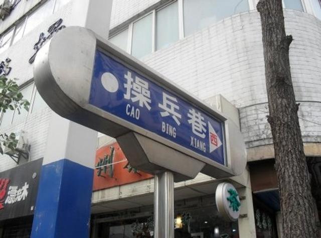 合肥市公安局最新公示与小巷深处独特小店的探秘故事