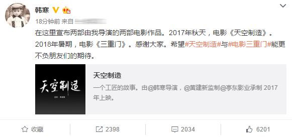 🌟韩寒电影新作天空制造最新动态揭秘🌟