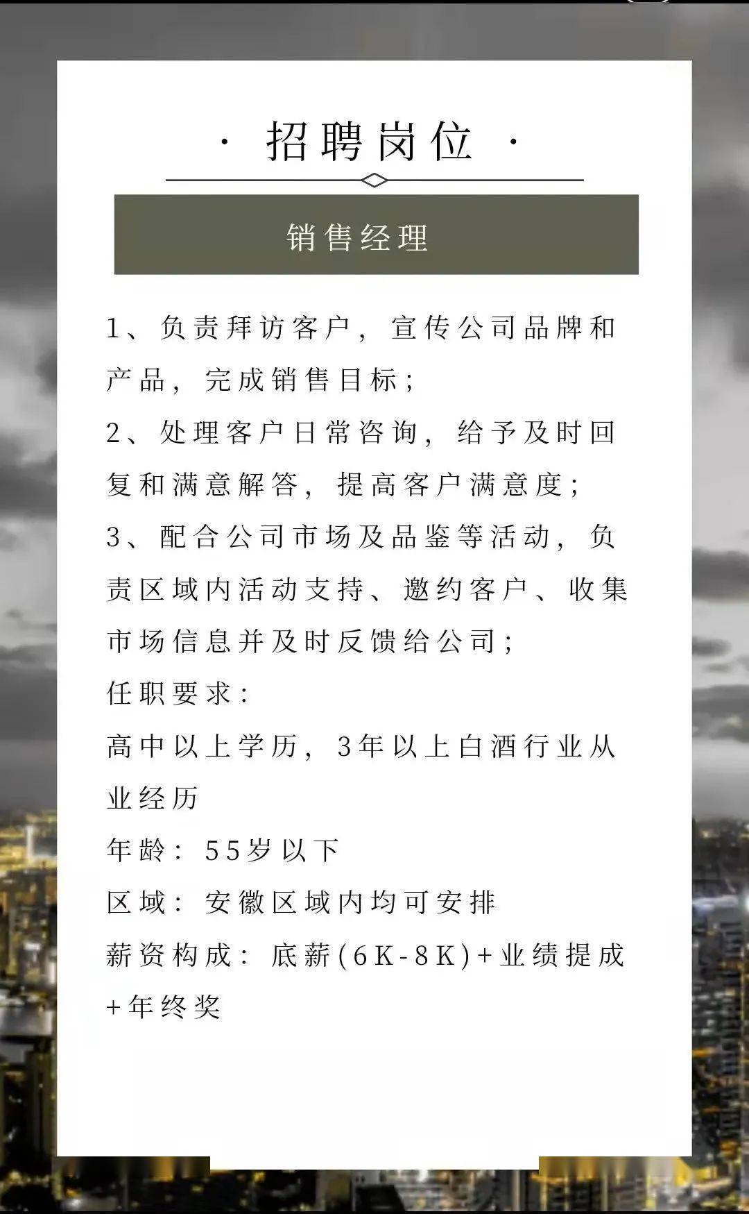 黄舣酒业园区最新招聘启事✨