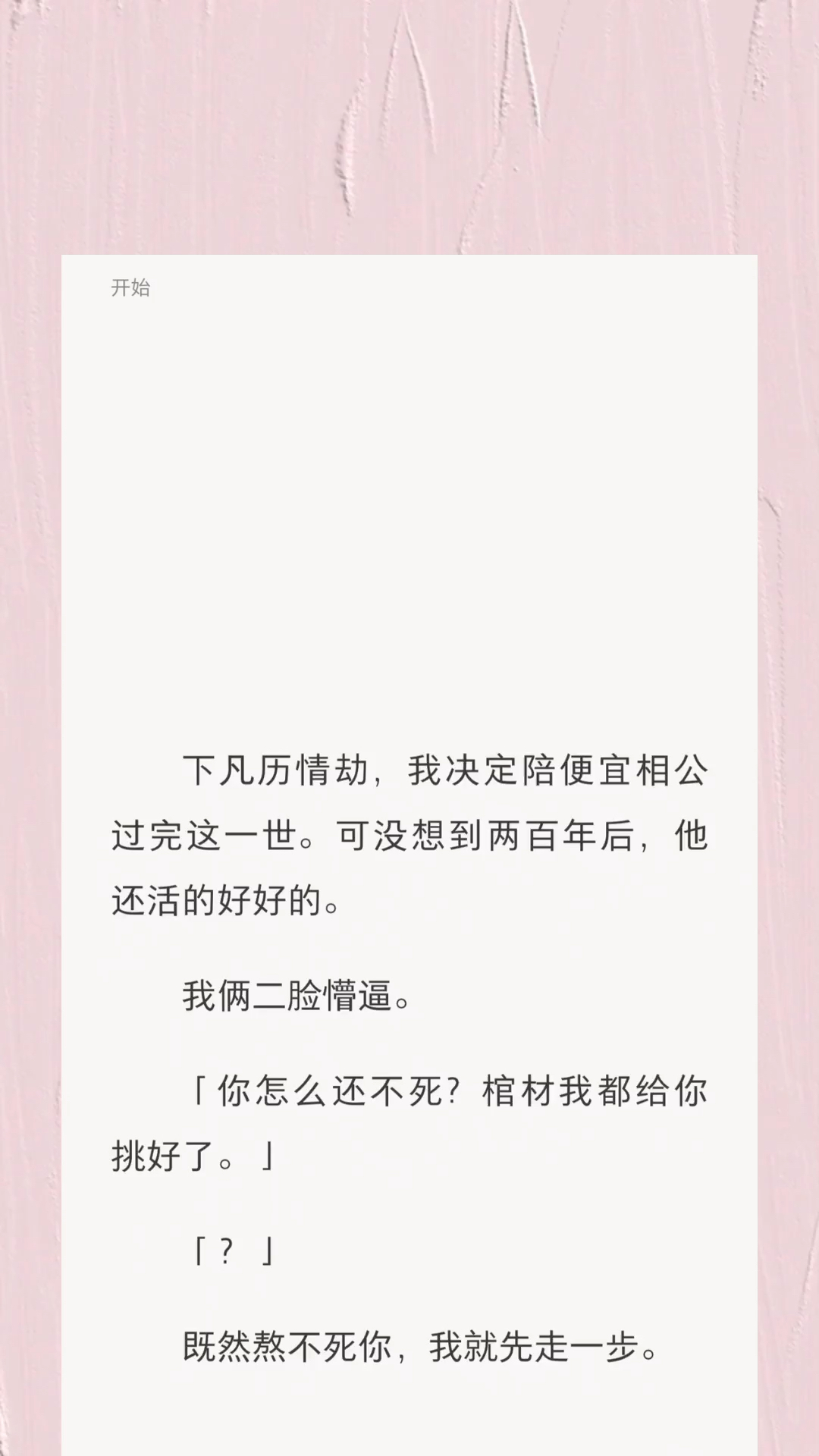 温尚封景渊最新章节,小红书热推,精彩连播!